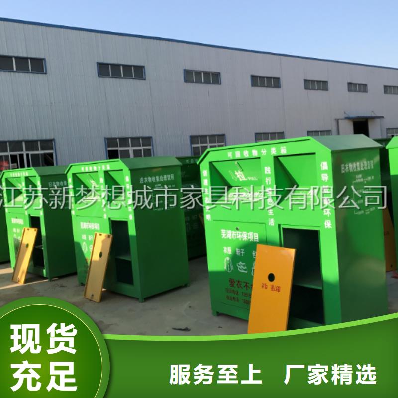 舊衣回收箱垃圾分類亭免費寄樣