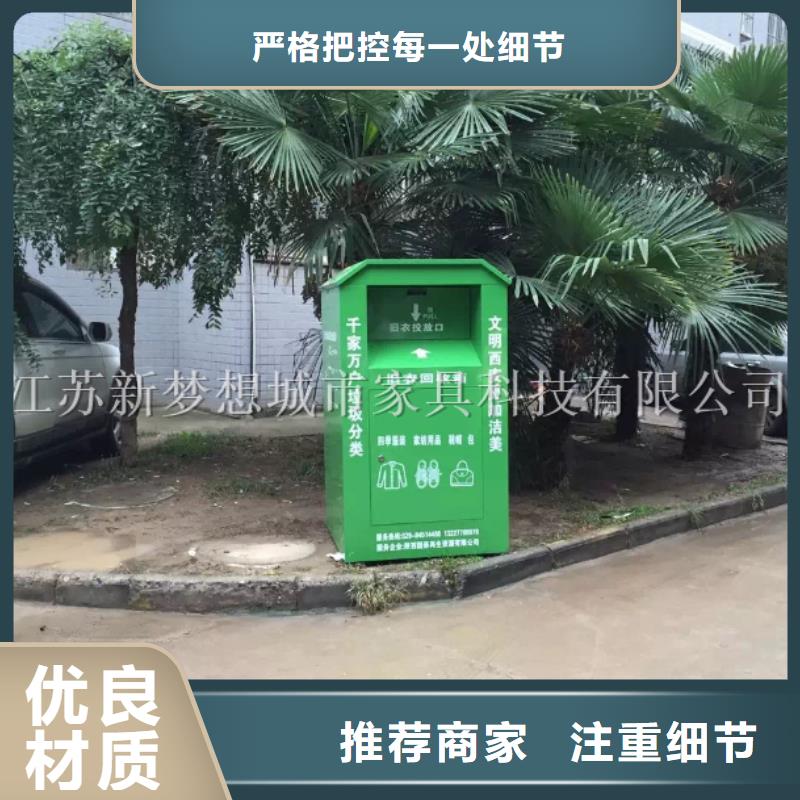 舊衣回收箱鄉(xiāng)村候車亭廠家實(shí)力雄厚