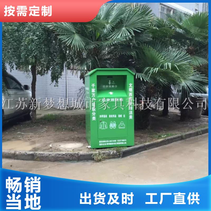 舊衣回收箱【太陽能公交站臺】客戶滿意度高