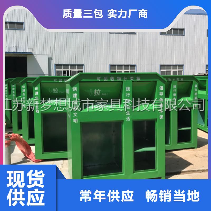 出口舊衣回收箱品質(zhì)放心