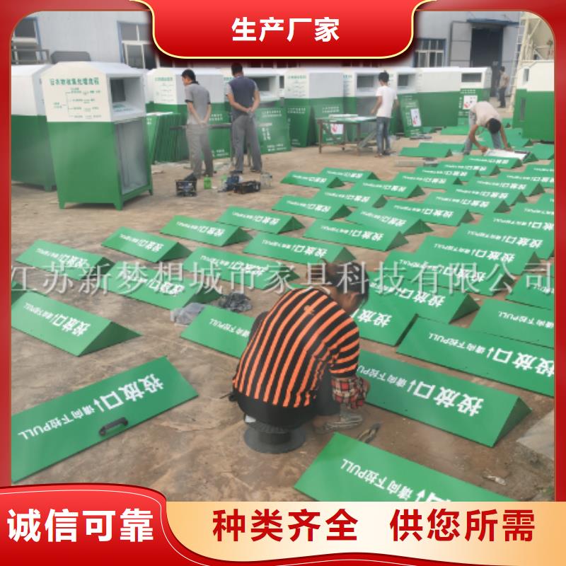 舊衣回收箱_景觀雕塑制造生產銷售