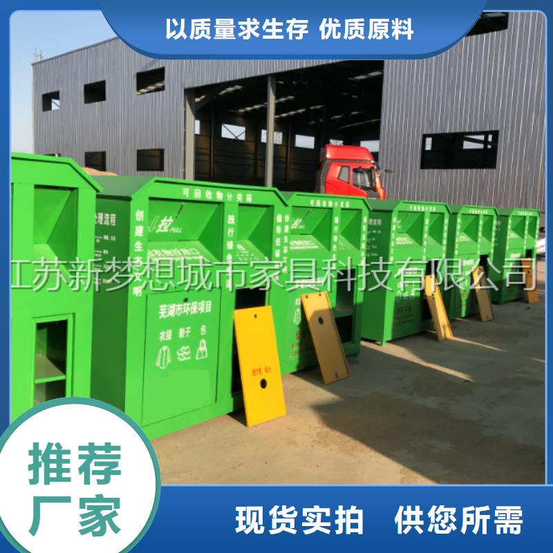 舊衣回收箱按需定制