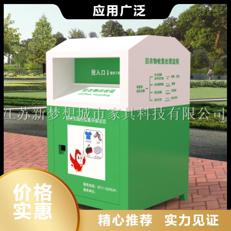 舊衣回收箱不銹鋼候車亭免費安裝