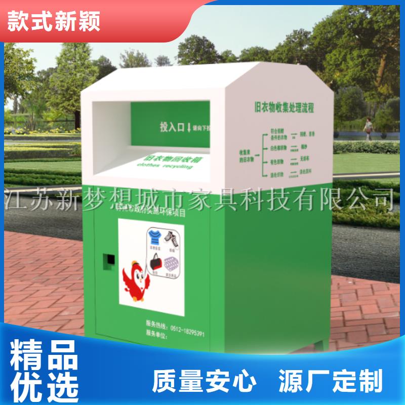 舊衣回收箱_社區(qū)垃圾分類亭實(shí)力優(yōu)品