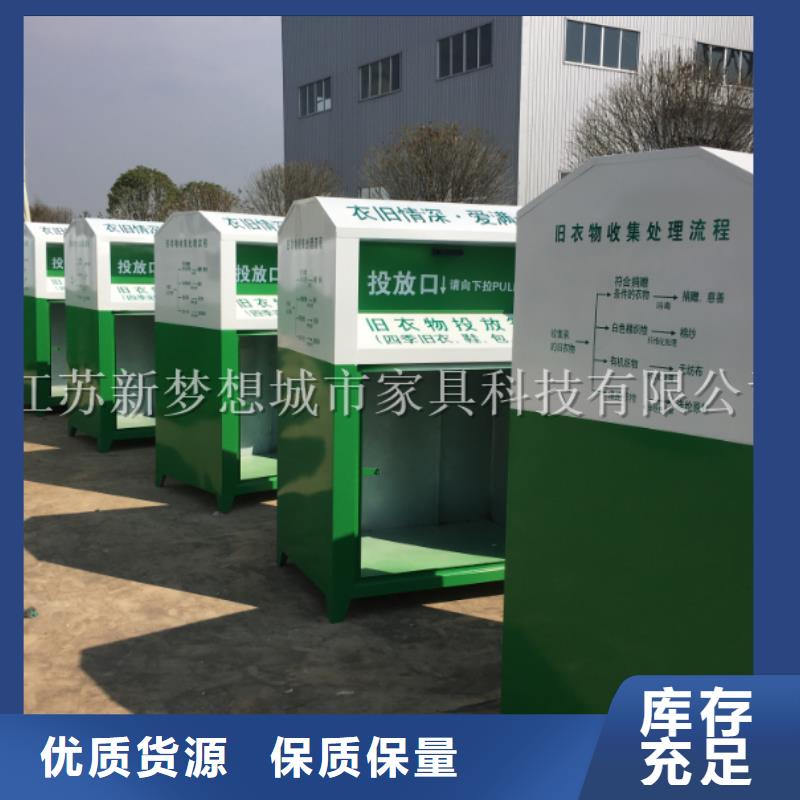 太陽能舊衣回收箱品牌廠家