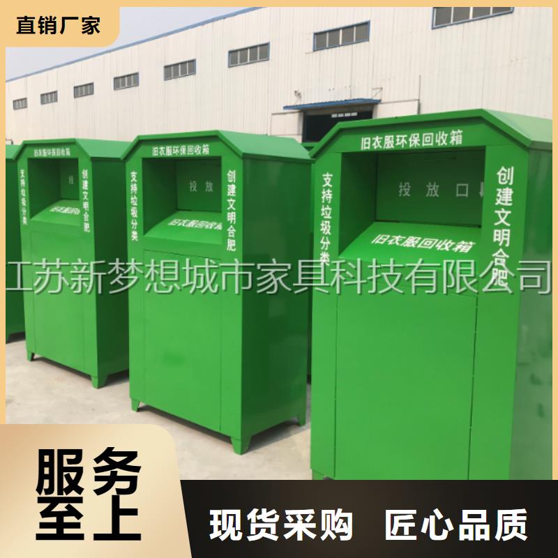 舊衣回收箱景觀小品一手貨源源頭廠家