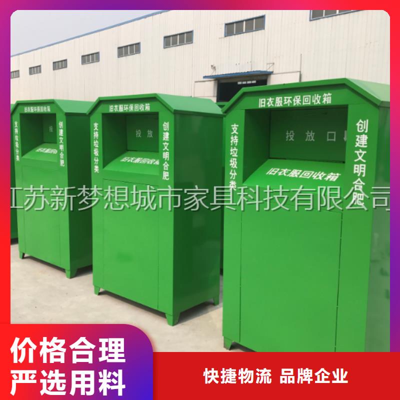 舊衣回收箱_【舊衣回收箱】細節嚴格凸顯品質
