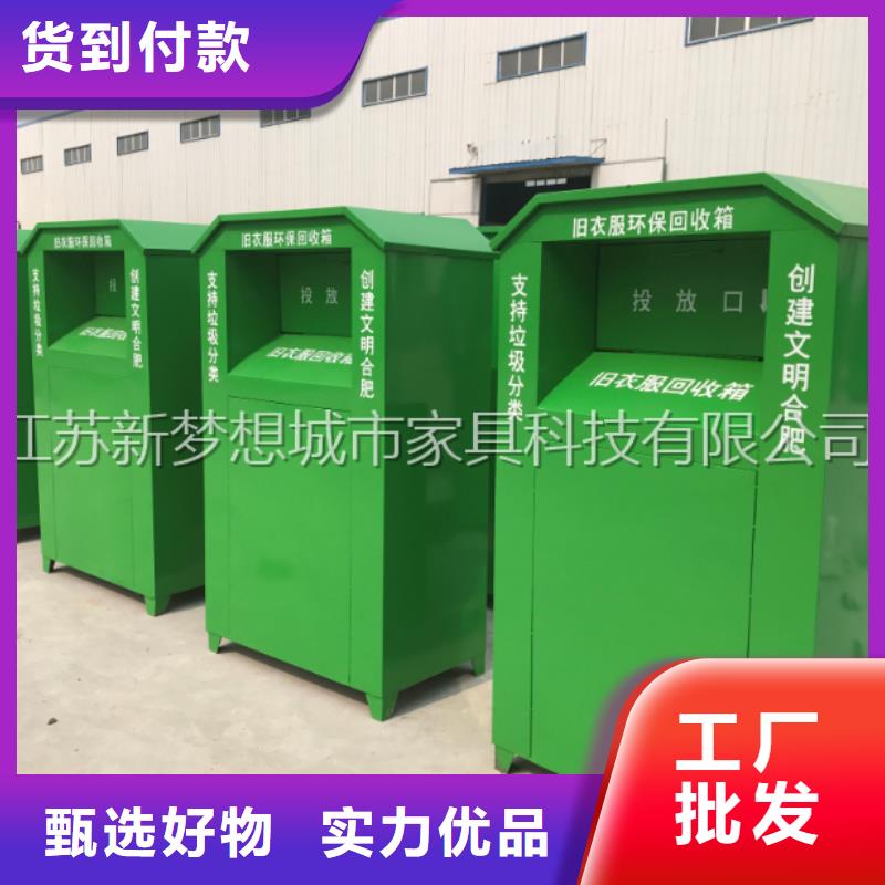 舊衣回收箱景觀雕塑庫(kù)存充足
