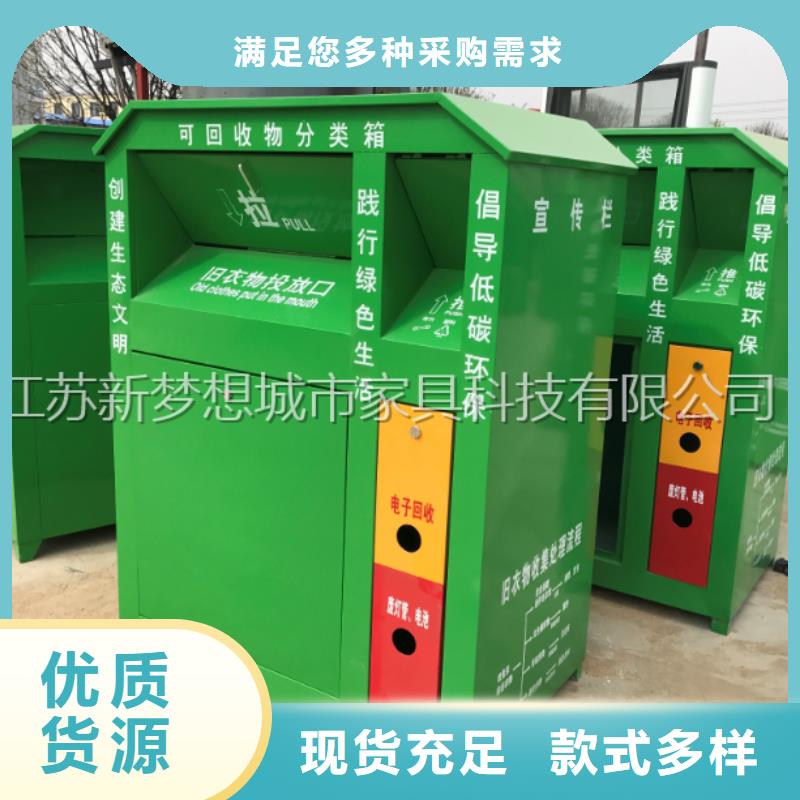愛心回收箱量大從優(yōu)