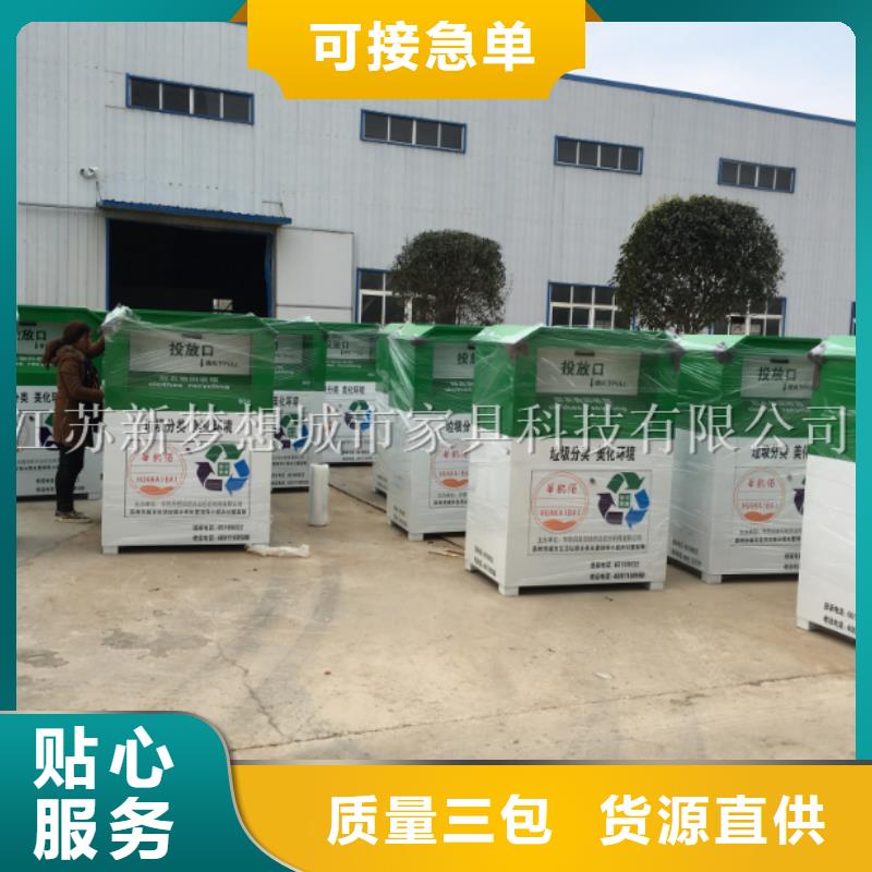 舊衣回收箱核心價值觀標牌訂制批發