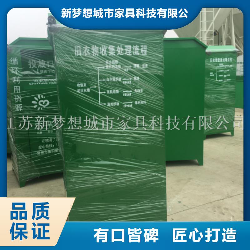 舊衣回收箱-校園閱報欄源頭廠家