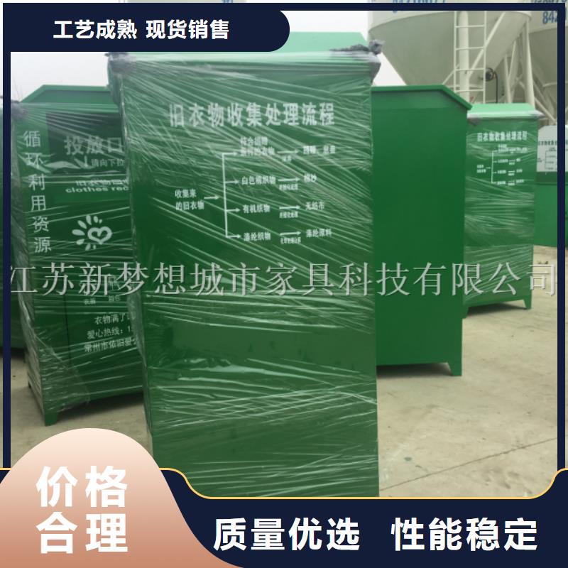 舊衣回收箱_崗亭多種工藝