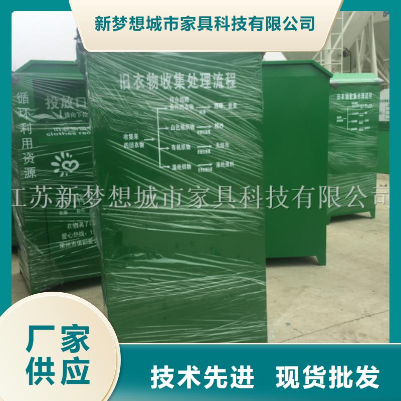出口舊衣回收箱生產(chǎn)基地