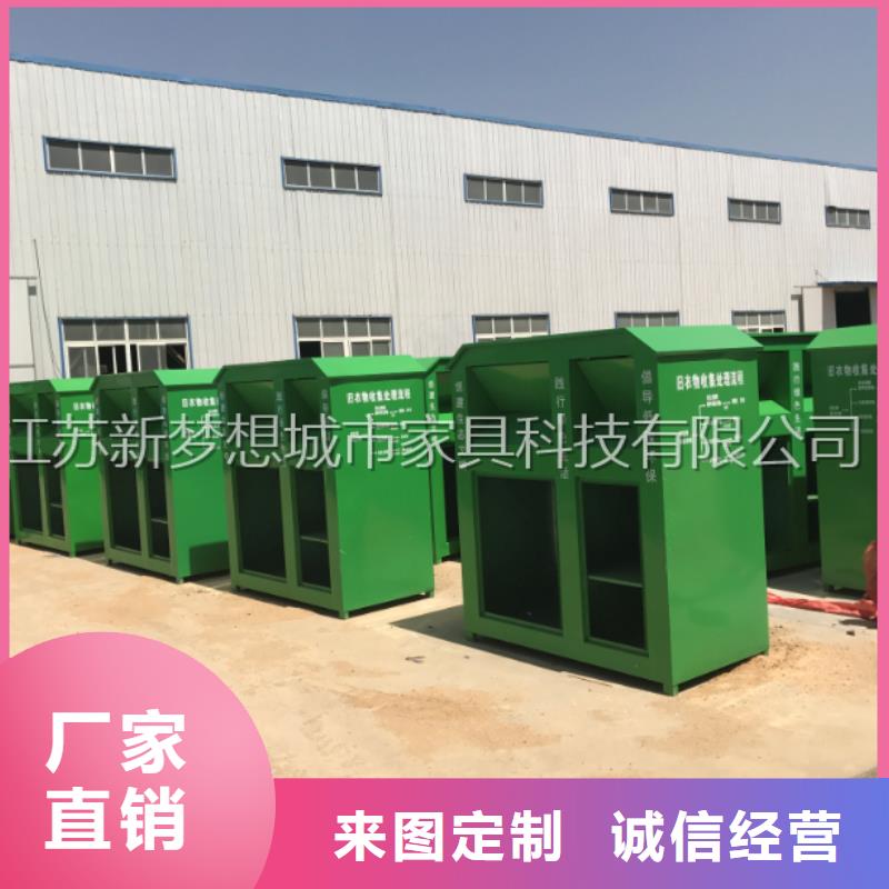 愛心回收箱終身質保