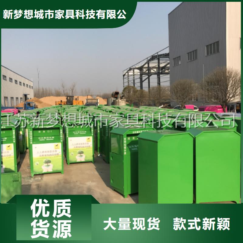 舊衣回收箱校園閱報(bào)欄好品質(zhì)經(jīng)得住考驗(yàn)