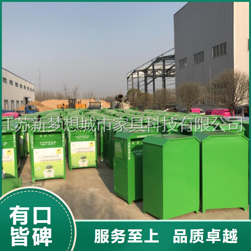 愛心回收箱施工