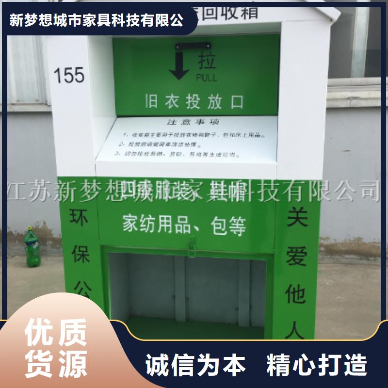 舊衣服回收箱庫存充足