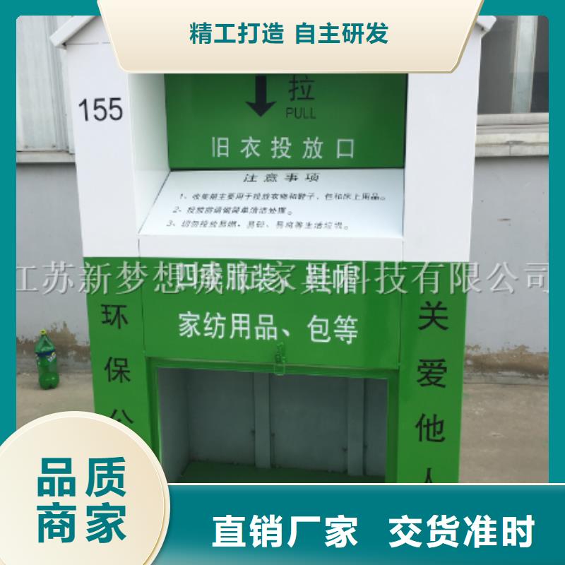 出口舊衣回收箱產品介紹
