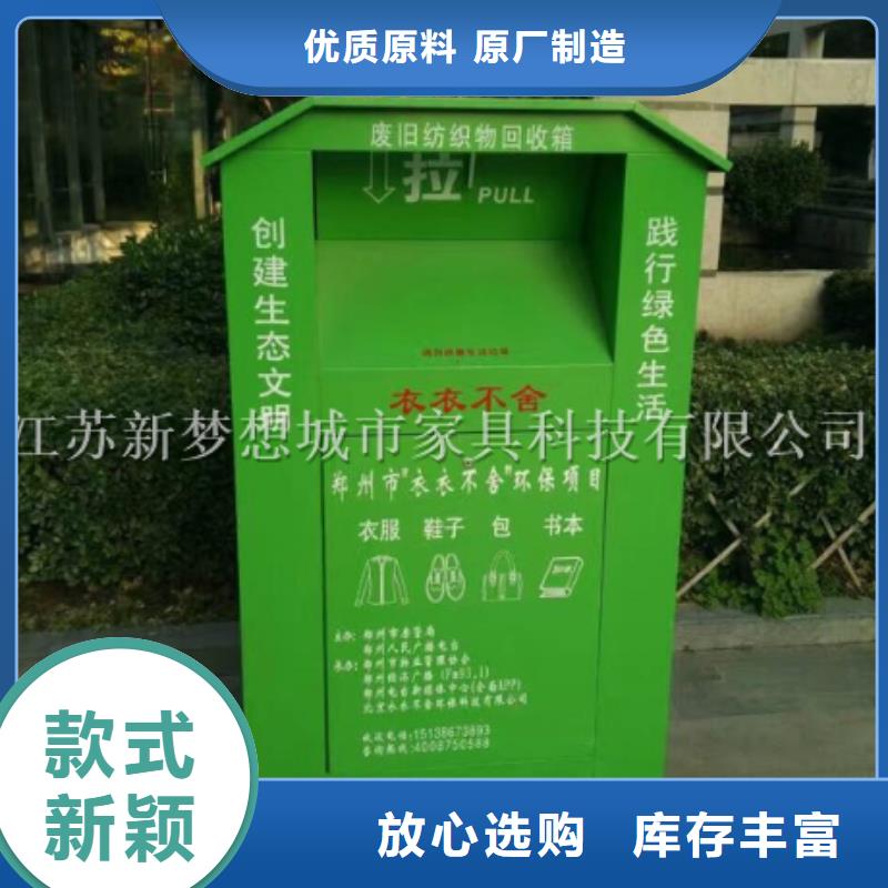 【舊衣回收箱廣告垃圾箱保障產品質量】