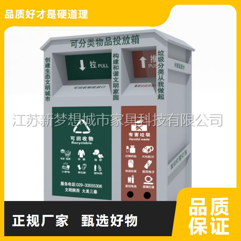 舊衣回收箱核心價值觀標牌訂制批發