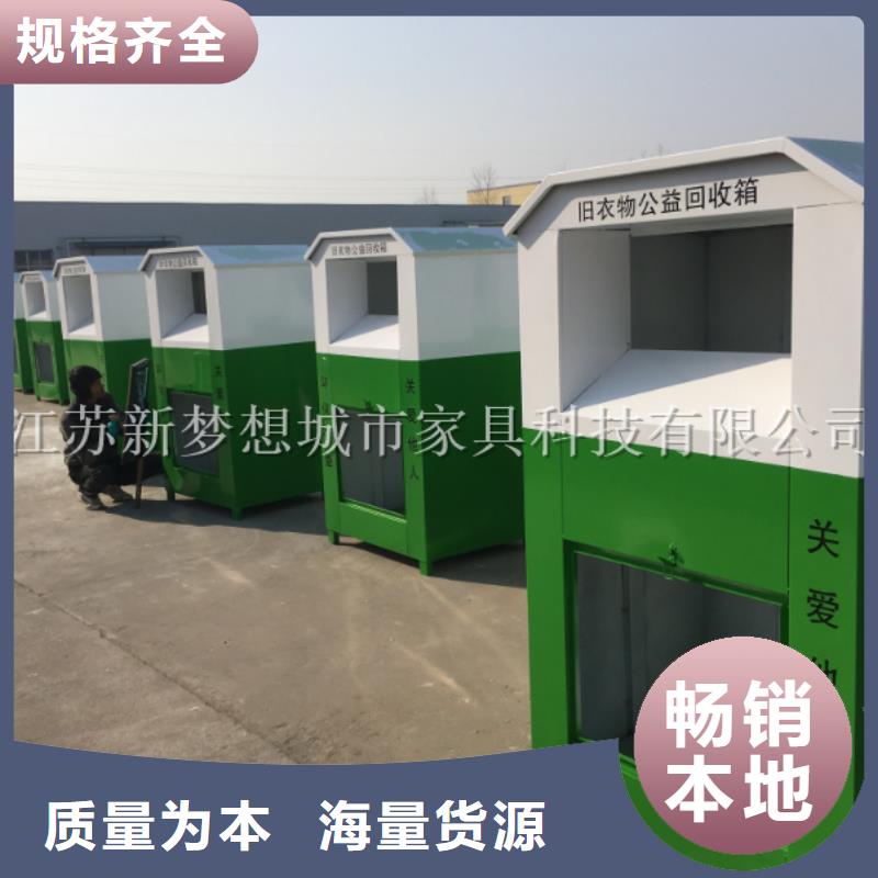 【舊衣回收箱廣告垃圾箱保障產(chǎn)品質(zhì)量】