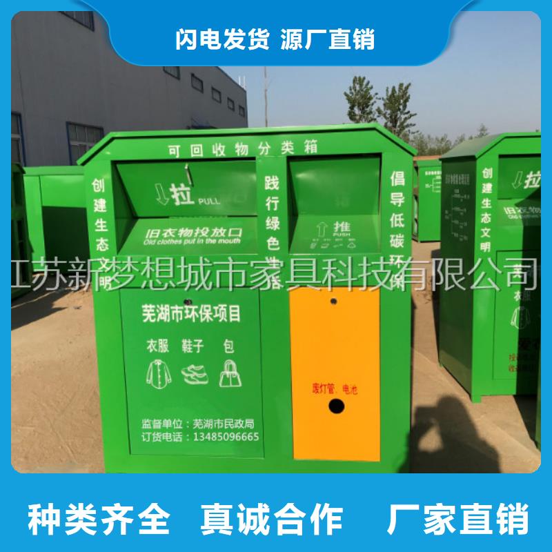 舊衣回收箱社區垃圾分類房廠家直銷規格多樣