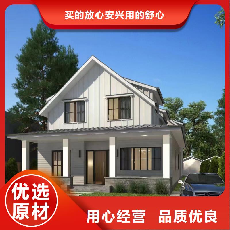 轻钢别墅农村商业房屋大厂家实力看得见