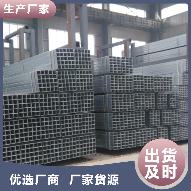 Q355B鍍鋅方管價格合理