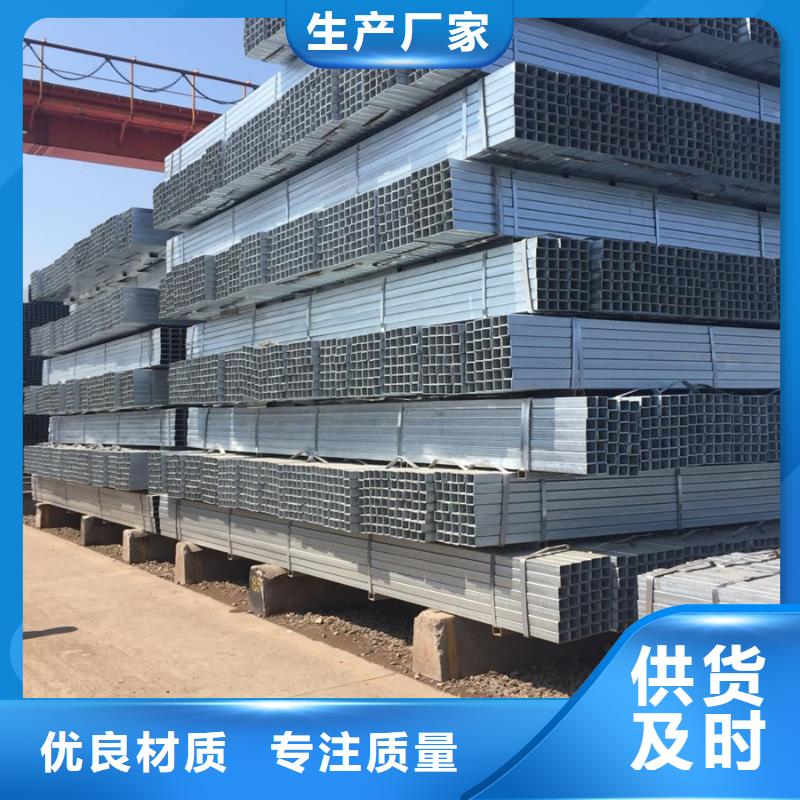 Q345B鍍鋅方矩管生產廠家價格公道