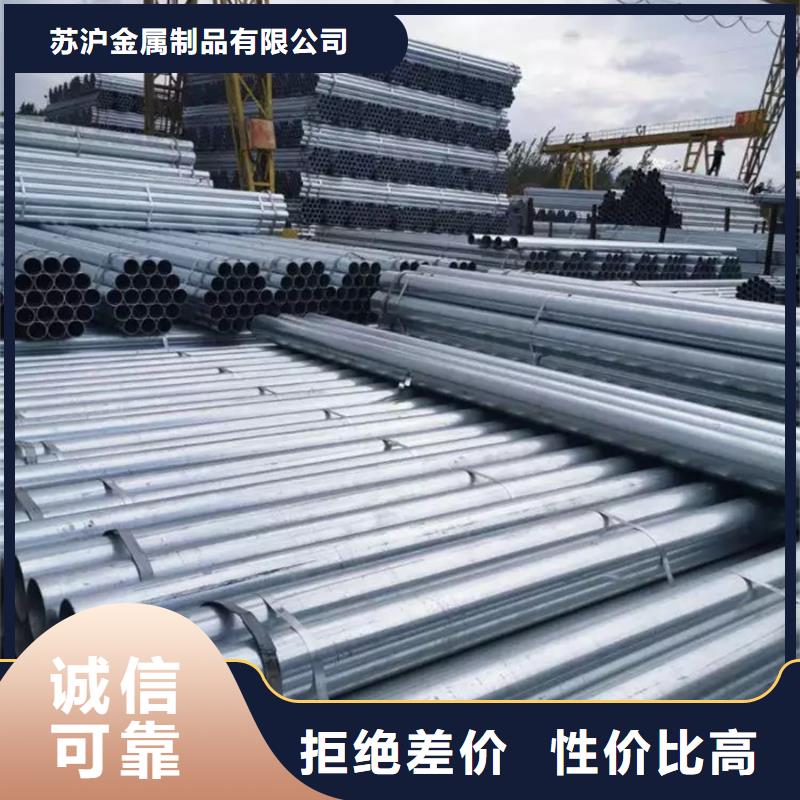 16mn鍍鋅管廠家在線咨詢