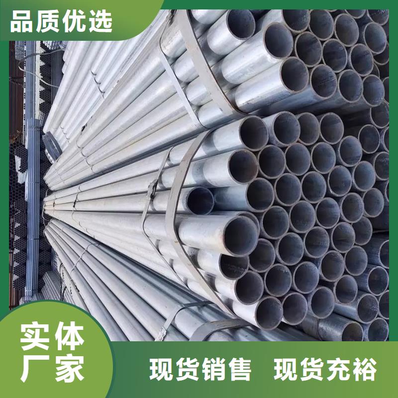 熱鍍鋅鋼管今日報價歡迎訂購