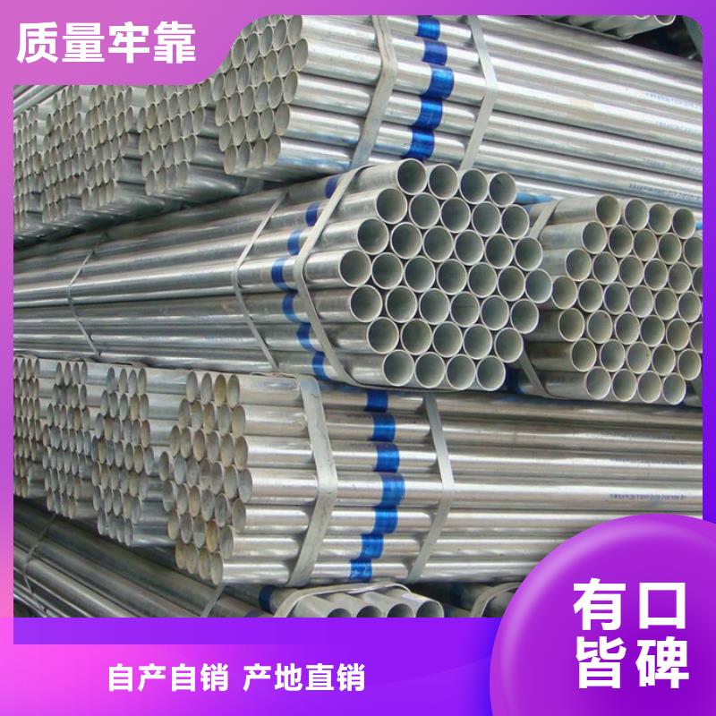 鍍鋅焊管今日報價詢問報價