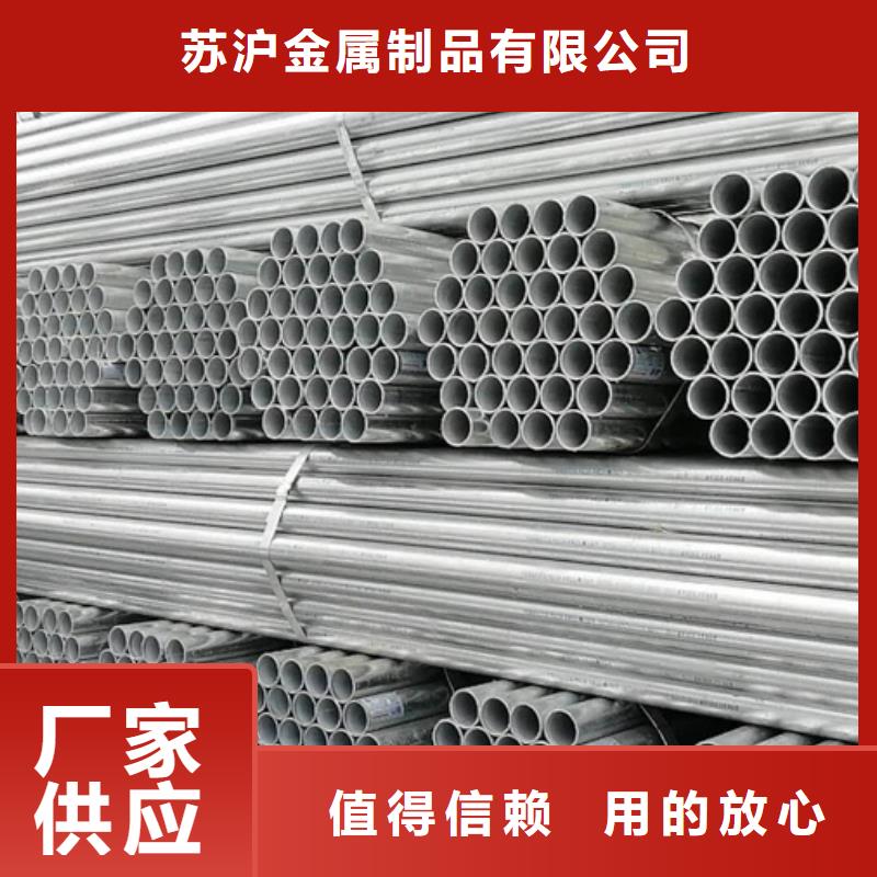 Q355B鍍鋅鋼管生產廠家值得信賴