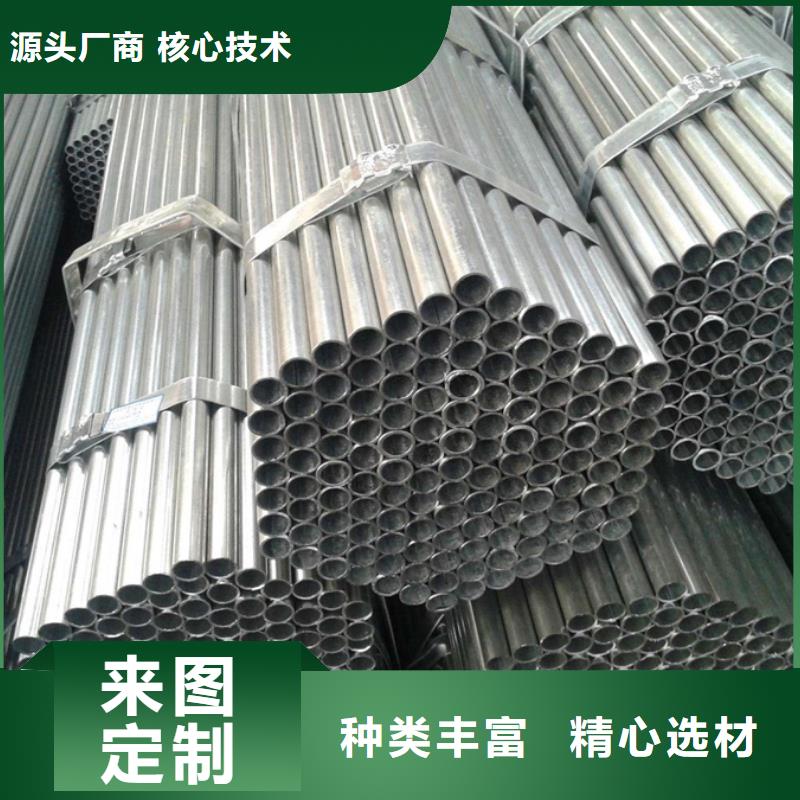 鍍鋅管誠信廠家