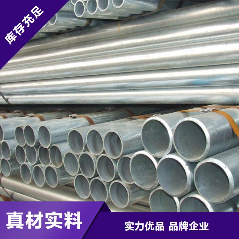 Q355B鍍鋅鋼管生產廠家值得信賴