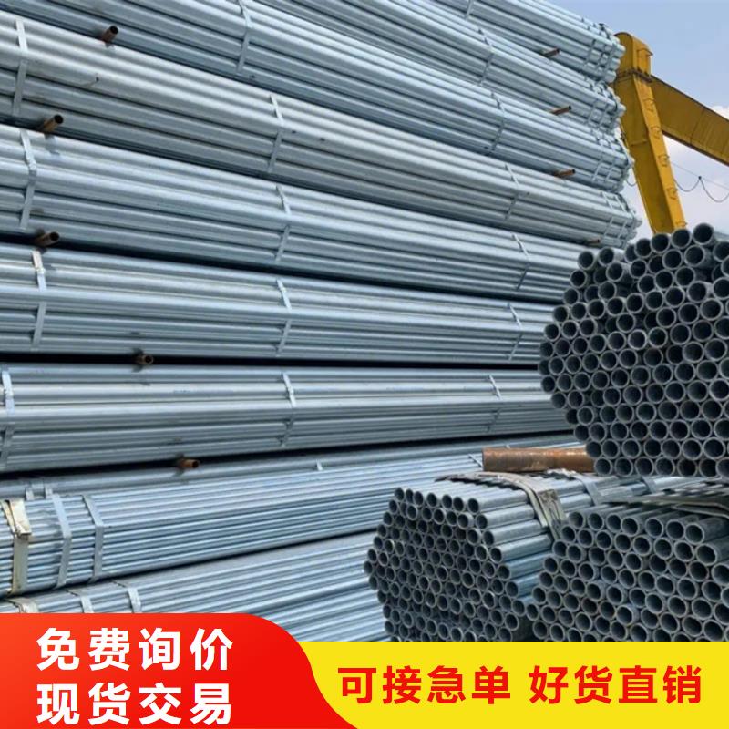 镀锌管NDH型钢厂家直销值得选择