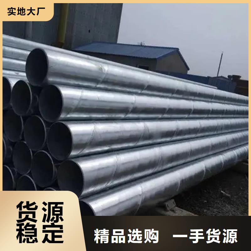 熱鍍鋅螺旋鋼管型號齊全