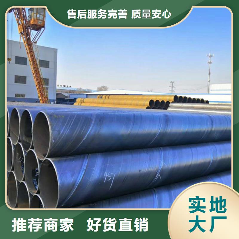 螺旋管ND工字钢免费安装