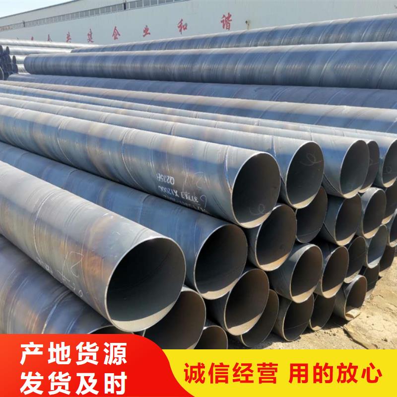 L245螺旋鋼管價格規格齊全