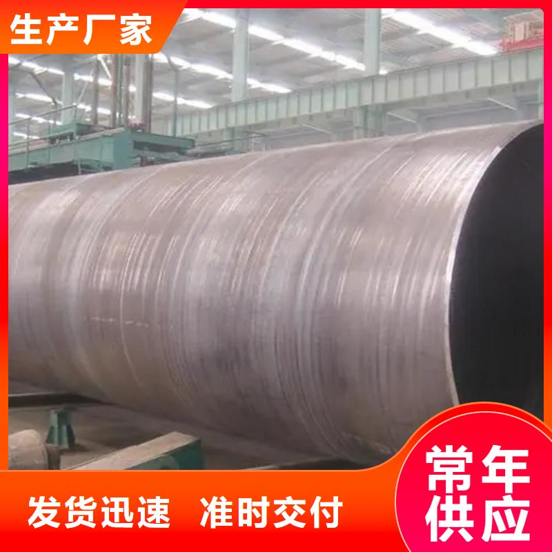 DN800螺旋管型號(hào)齊全