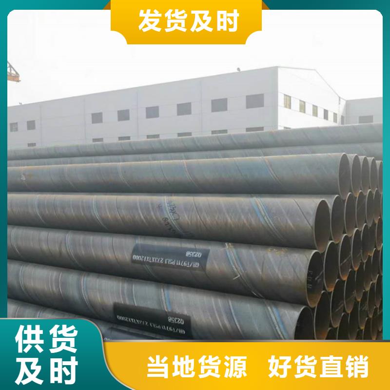 螺旋管鋼板廠家實力雄厚
