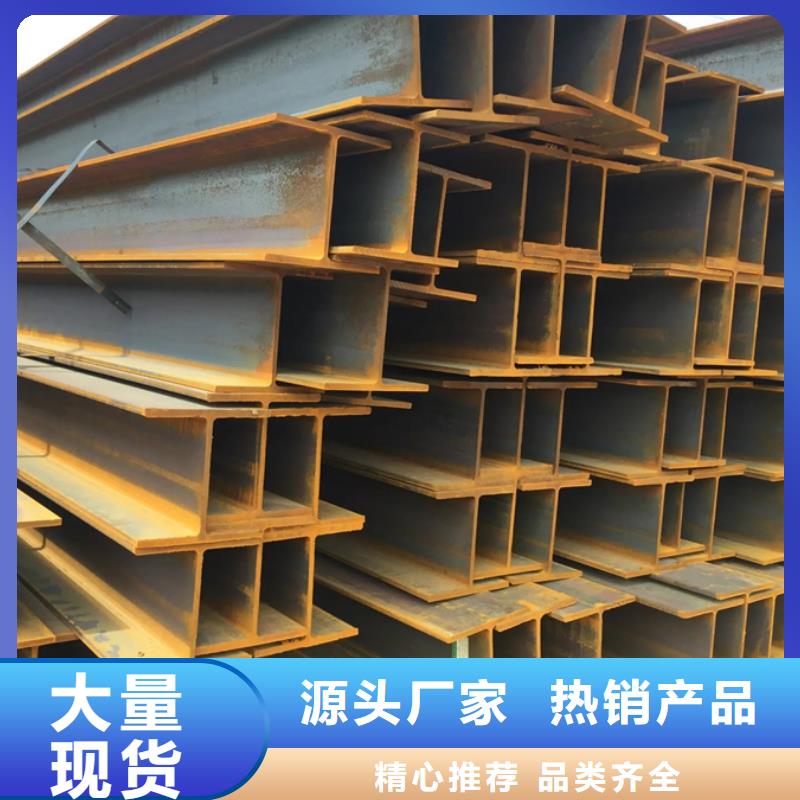 型材09CrCuSb工字鋼廠家廠家直銷直供
