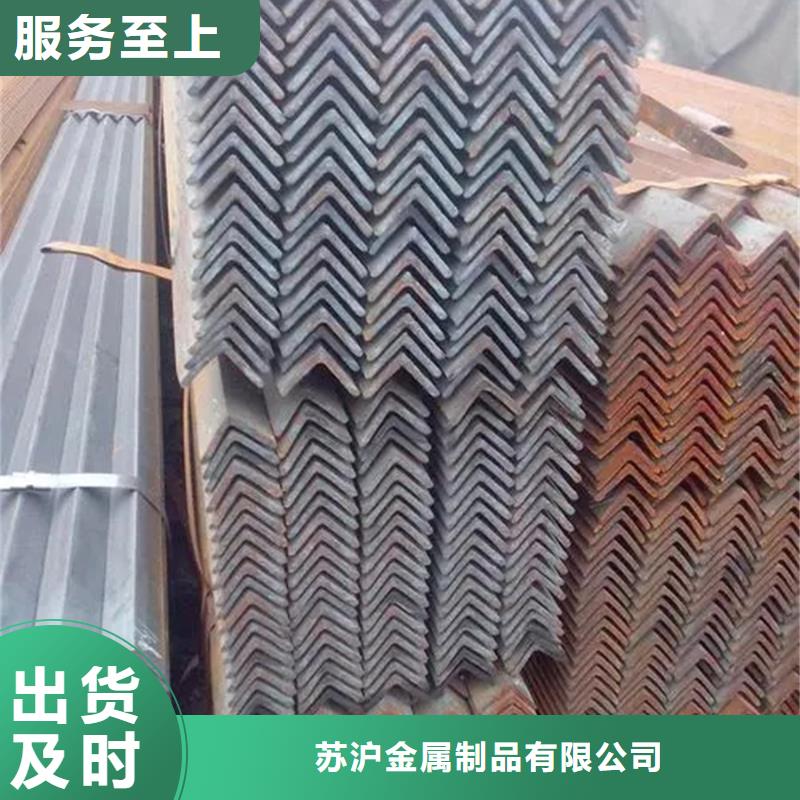 角鋼價(jià)格可定制