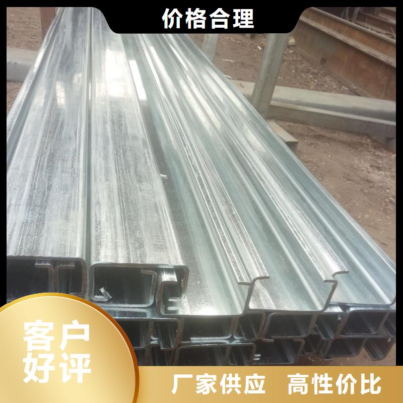 C型钢型材厂多种款式可随心选择