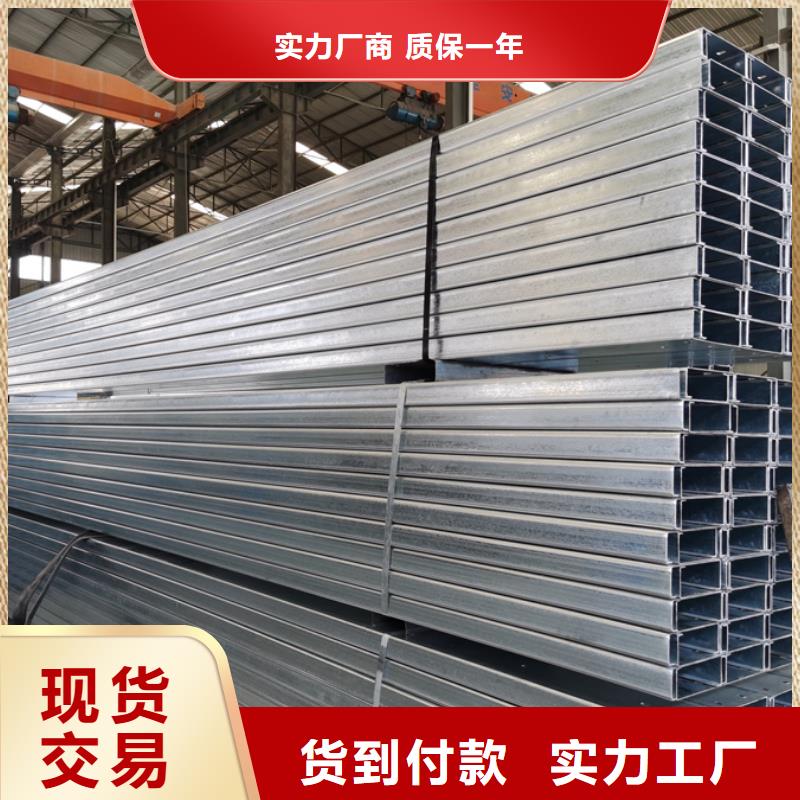 C型钢镀锌型材厂家实力大