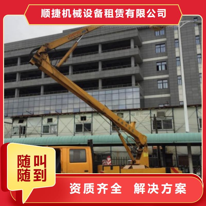 登高车视频-迁安|滦县|承德|沧州|保定|张家口|秦皇岛|廊坊登高车高性价比-顺捷机械设备租赁(唐山市分公司)