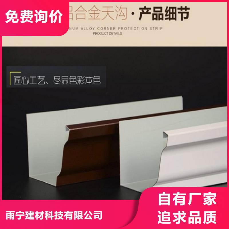 鋁合金雨水管質保一年