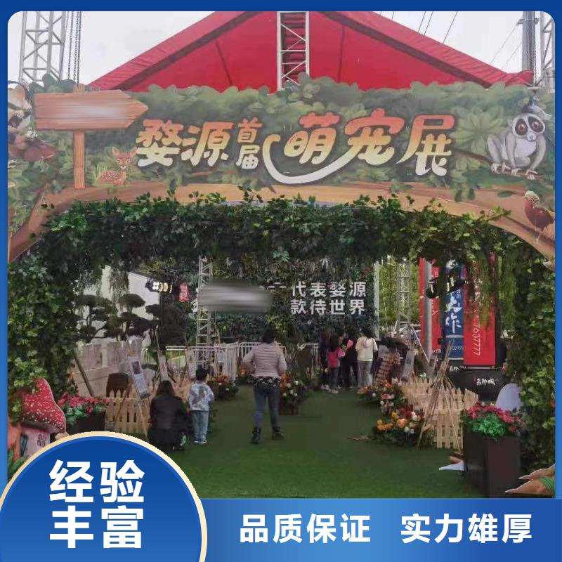 萌寵展出租聯系方式