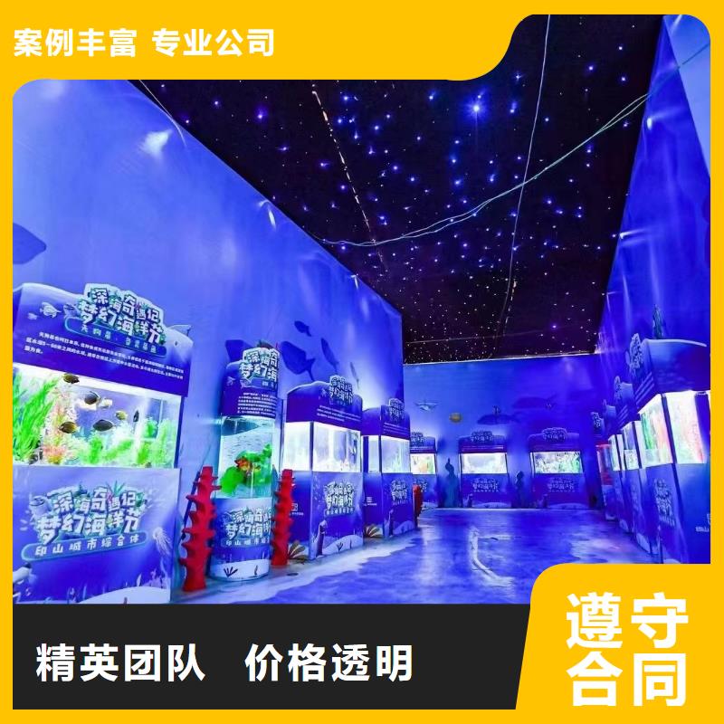 海洋主题动物表演,水族海洋展高品质