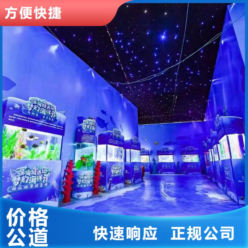 海洋生物展租賃公司主題展覽